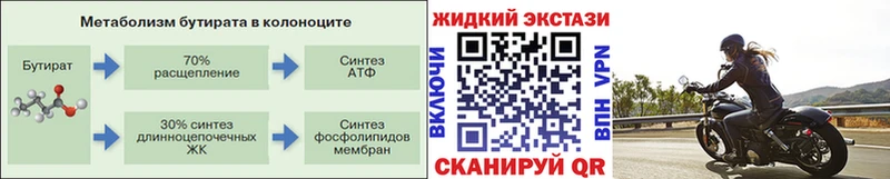 БУТИРАТ 99% kraken зеркало Сатка