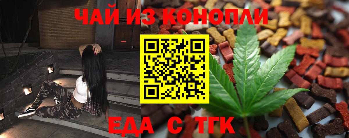 Сатка  Cannafood конопля  Вход с VPN 