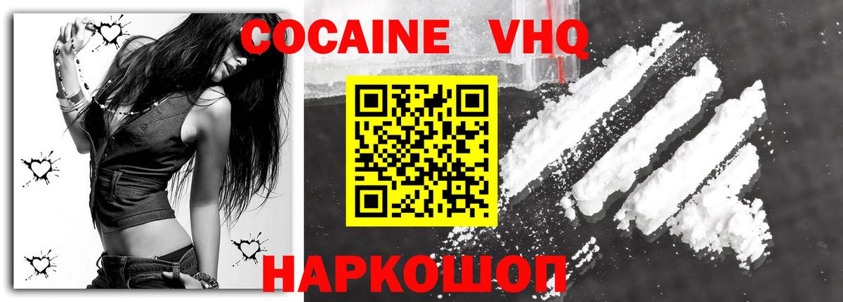Сатка  Кокаин VHQ  Вход с VPN  КОКАИН Columbia 
