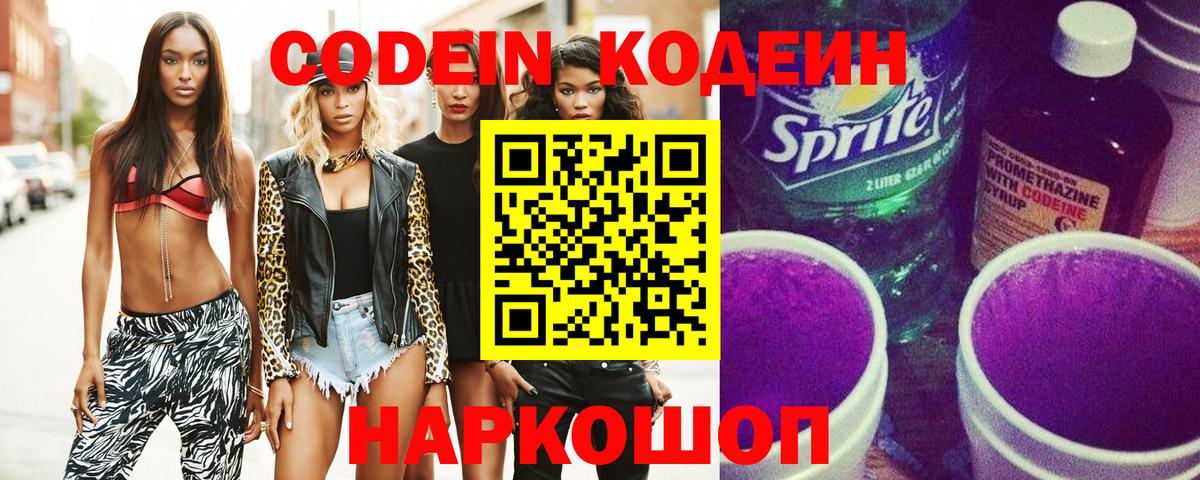 Кодеиновый сироп Lean напиток Lean (лин)  Вход с VPN  Кодеиновый сироп Lean напиток Lean (лин)  Сатка 