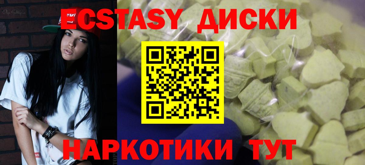 Экстази диски  Ecstasy круглые  Вход с VPN  Сатка 