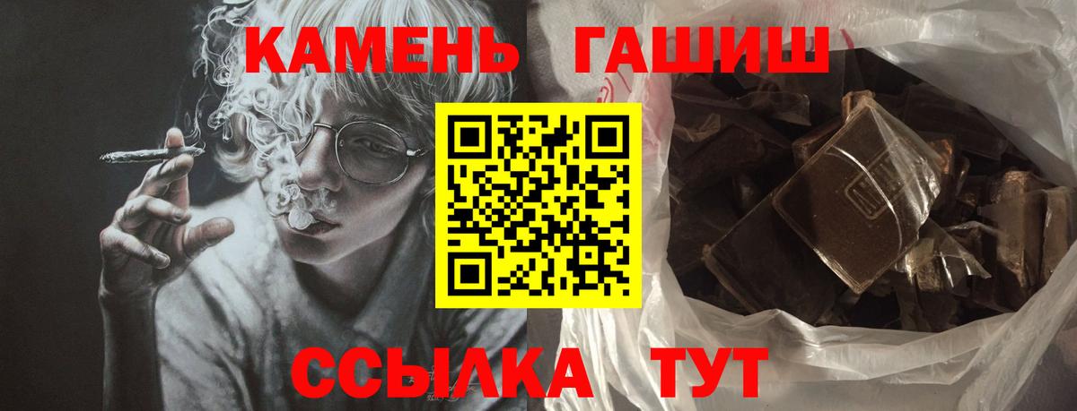 Гашиш гашик Сатка