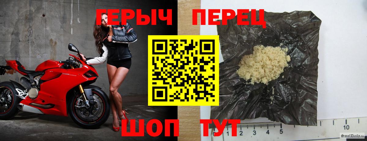 Героин хмурый Сатка