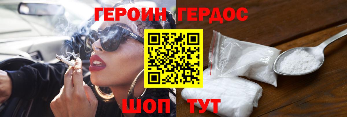 ГЕРОИН  Сатка  ГЕРОИН афганец 