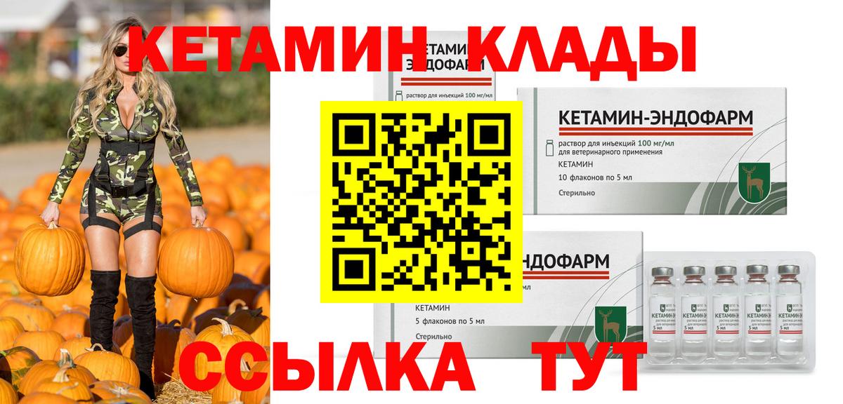 Сатка  нарко площадка как зайти  Вход с VPN  КЕТАМИН ketamine 