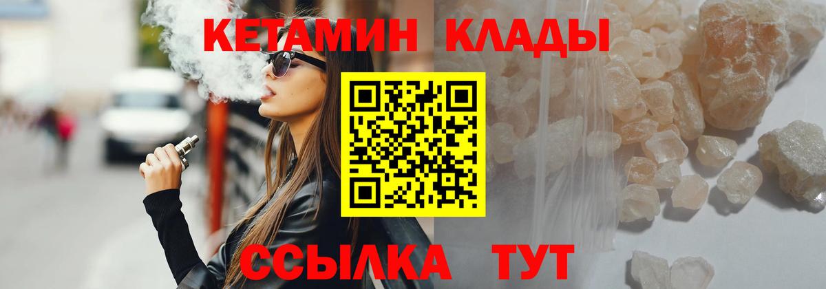 КЕТАМИН VHQ  Сатка  мега как войти  КЕТАМИН VHQ 