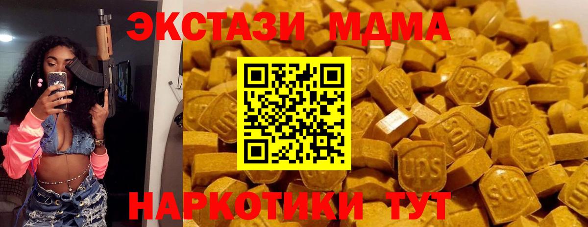 МДМА VHQ  MDMA  МДМА молли  Сатка  Вход с VPN 