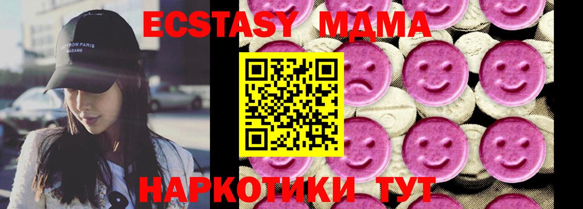 МДМА кристаллы Сатка