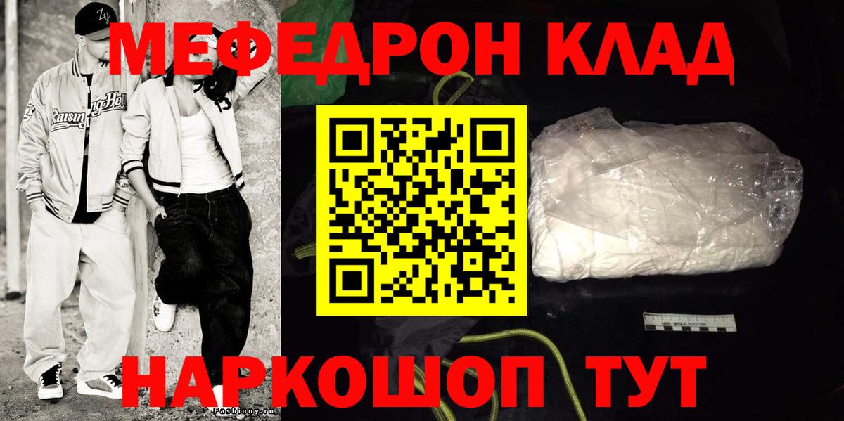 МЕФ мука Сатка