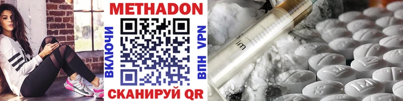 Метадон VHQ  Сатка 