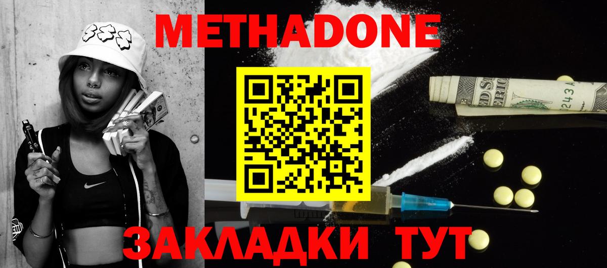 kraken рабочий сайт  Метадон кристалл  Вход с VPN  Сатка  Метадон белоснежный 