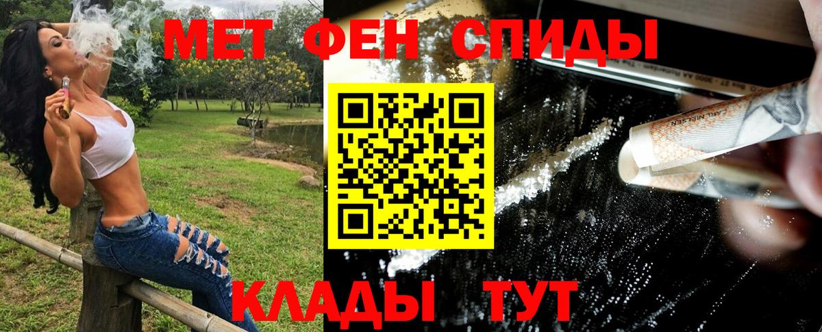 Первитин Methamphetamine Сатка