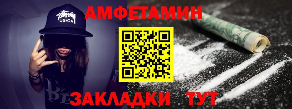 МЕТАМФЕТАМИН пудра Сатка