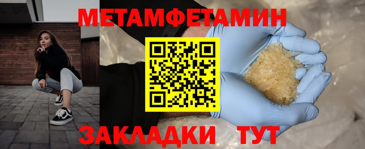 Сатка  Первитин Декстрометамфетамин 99.9%  Вход с VPN 