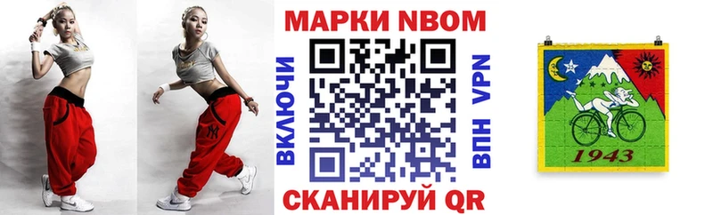 Марки NBOMe 1,8мг  Сатка 