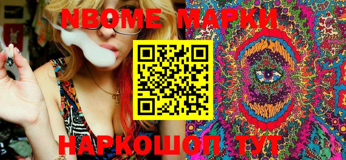 Наркотические марки 1,5мг  Сатка 