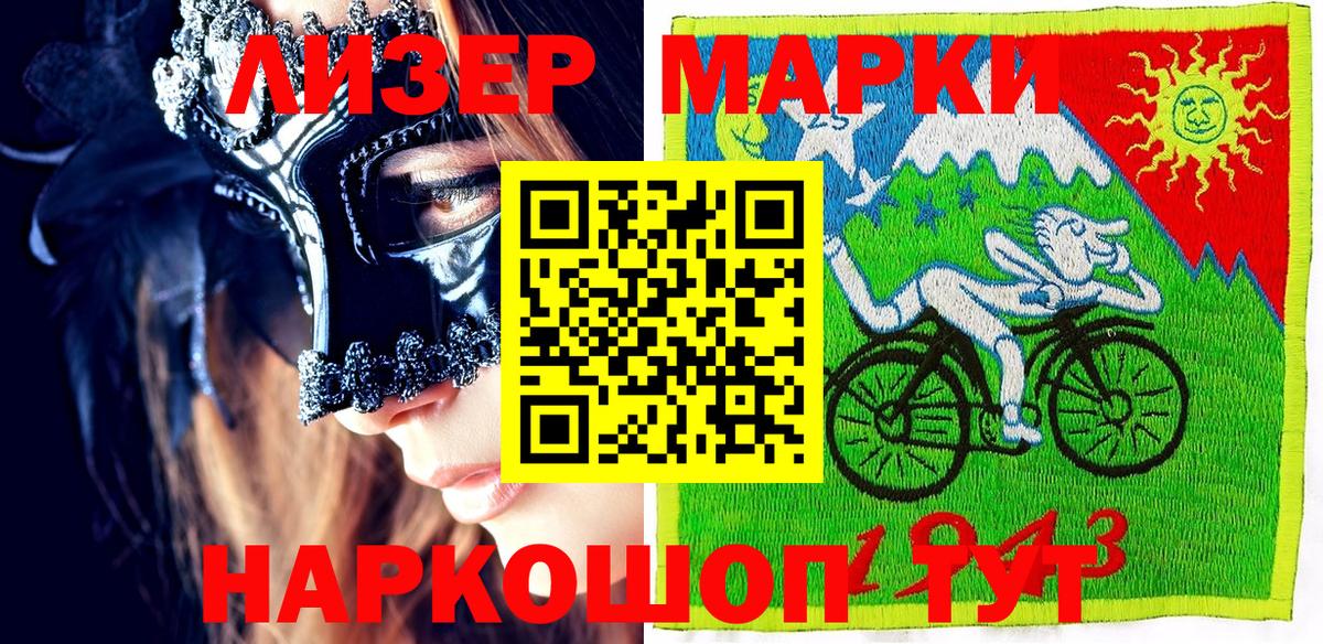 Марки N-bome 1,5мг Сатка