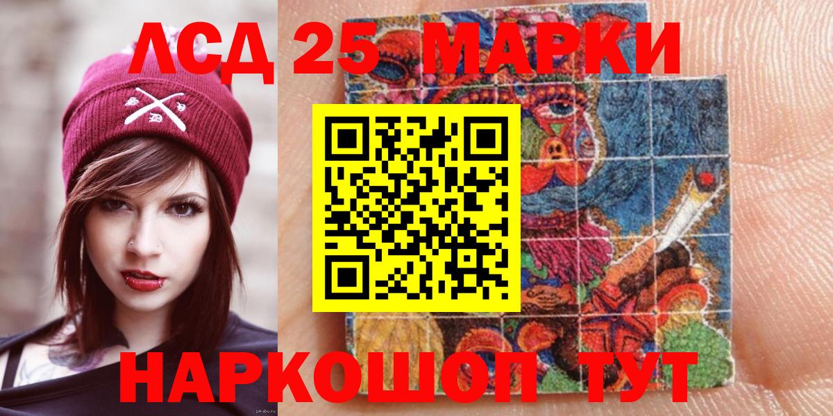 Марки 25I-NBOMe 1,5мг  Вход с VPN  Марки 25I-NBOMe  Сатка 