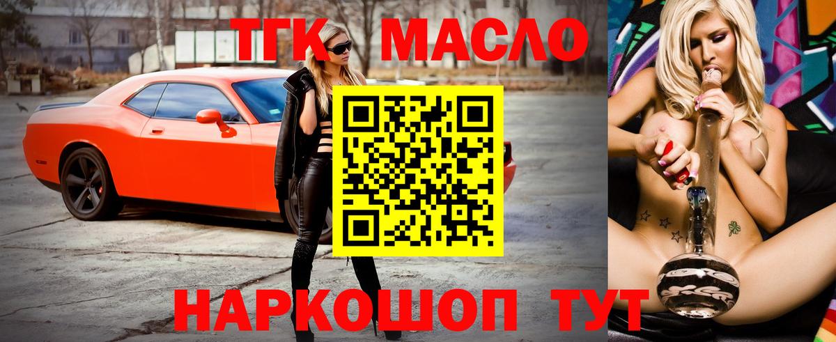 ТГК концентрат  Вход с VPN  Сатка 