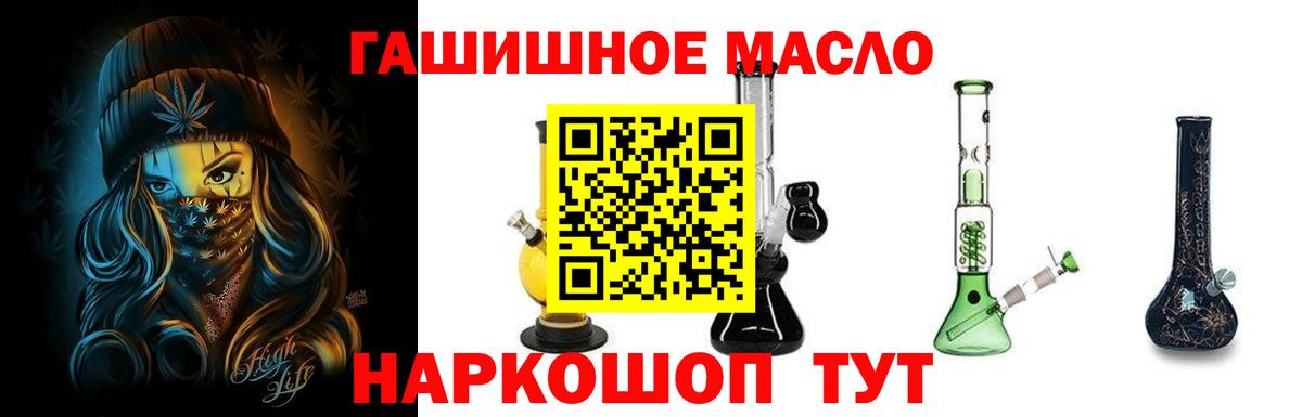 Дистиллят ТГК гашишное масло Сатка