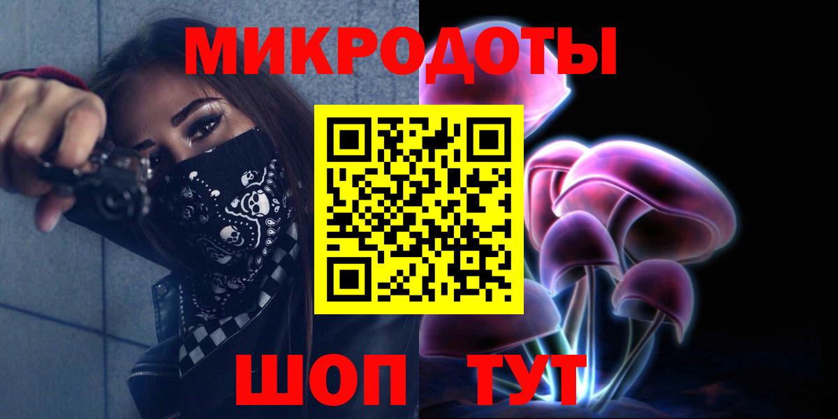 Псилоцибиновые грибы ЛСД Сатка